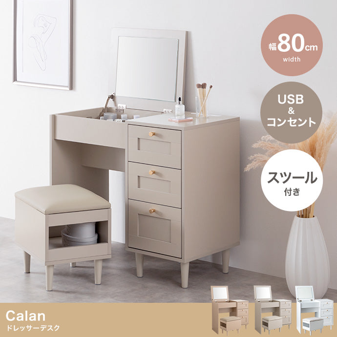 デスク 幅80cm Calan ドレッサーデスク ワークデスク パソコンデスク 学習机 勉強机 平机