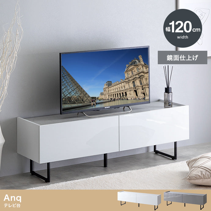 テレビ台 幅120cm Anq ローボード TVボード AVボード テレビボード テレビスタンド