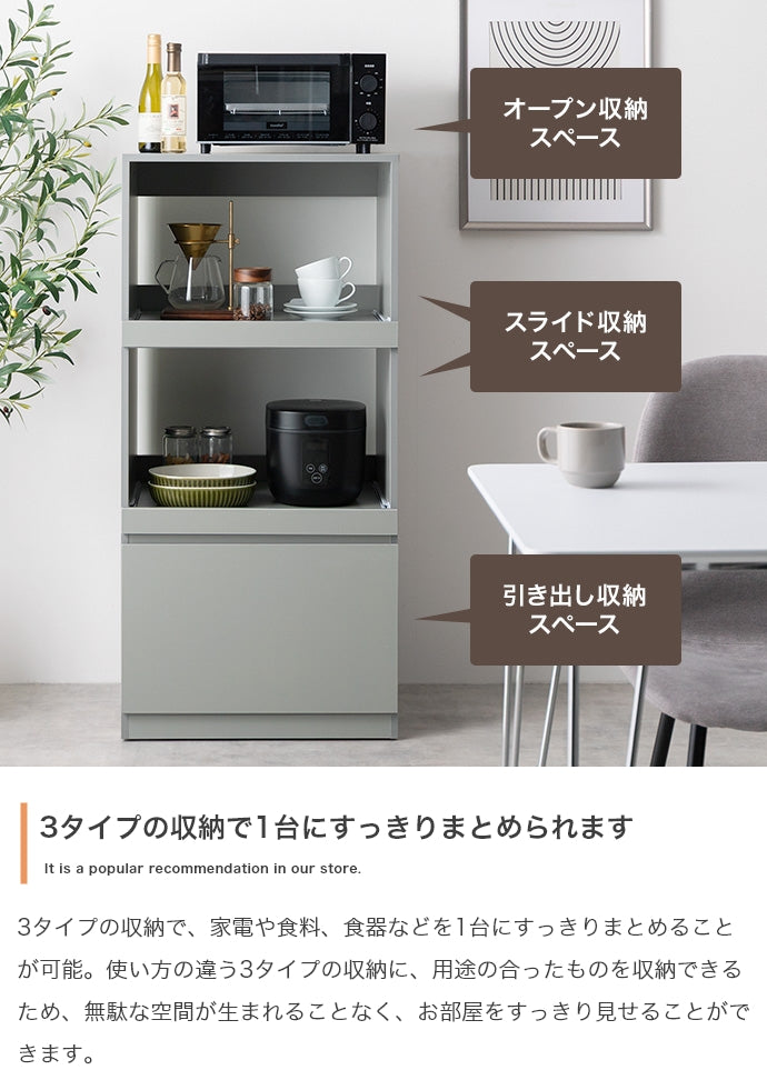 キッチン収納 幅55cm Topu レンジ台