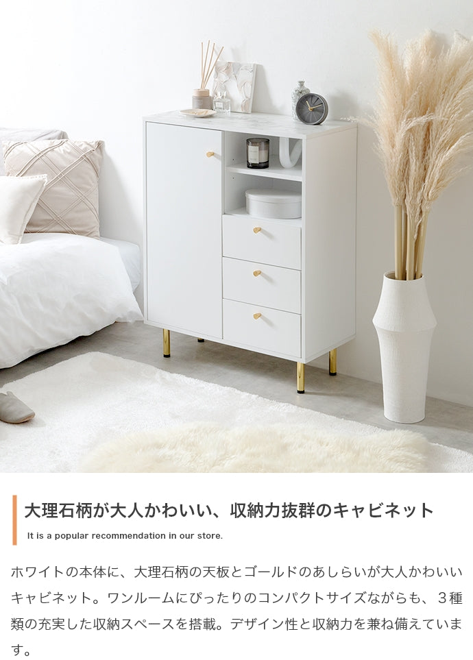 キャビネット 幅70cm サイドボード リビングボード
