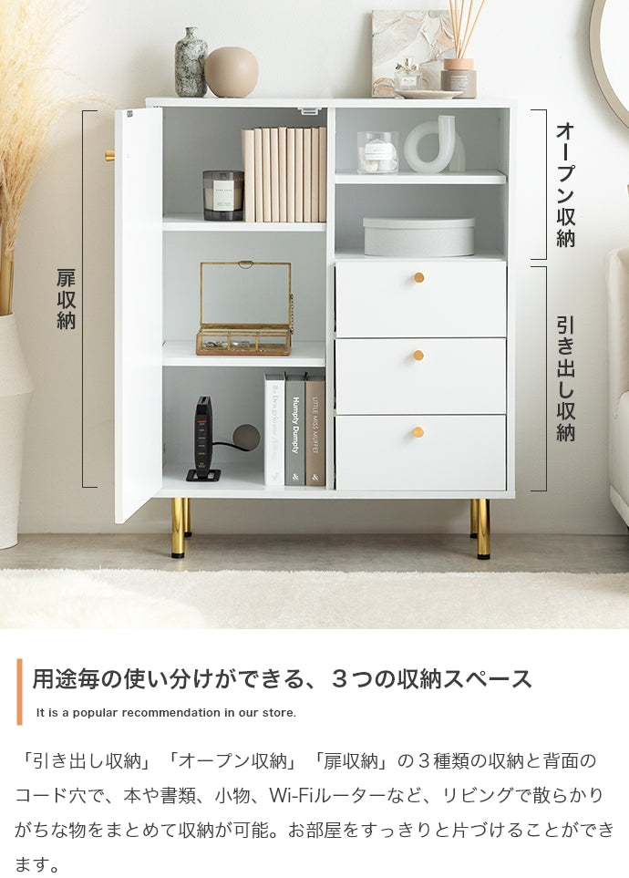 キャビネット 幅70cm サイドボード リビングボード