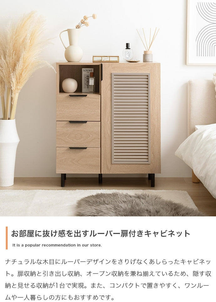 キャビネット 幅70cm Coffea サイドボード リビングボード
