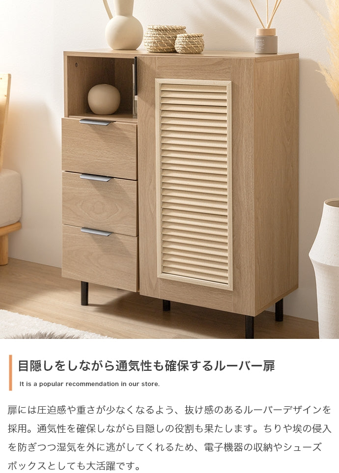 キャビネット 幅70cm Coffea サイドボード リビングボード