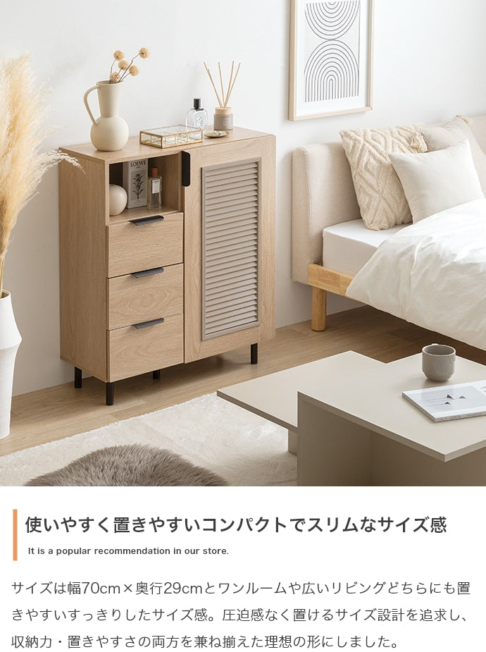 キャビネット 幅70cm Coffea サイドボード リビングボード