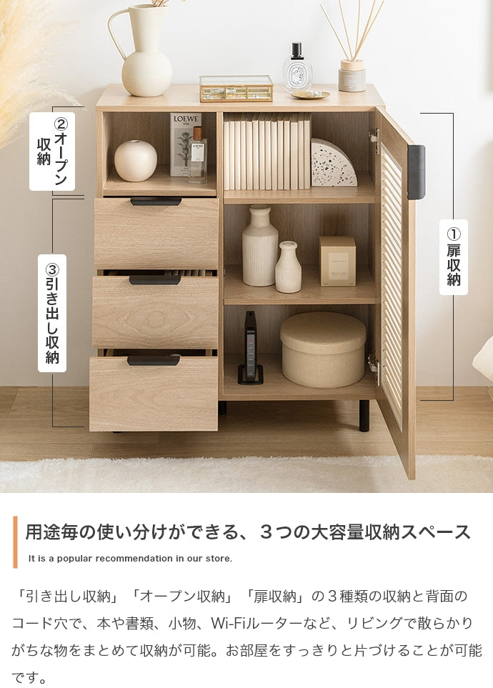 キャビネット 幅70cm Coffea サイドボード リビングボード