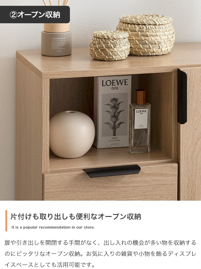 キャビネット 幅70cm Coffea サイドボード リビングボード