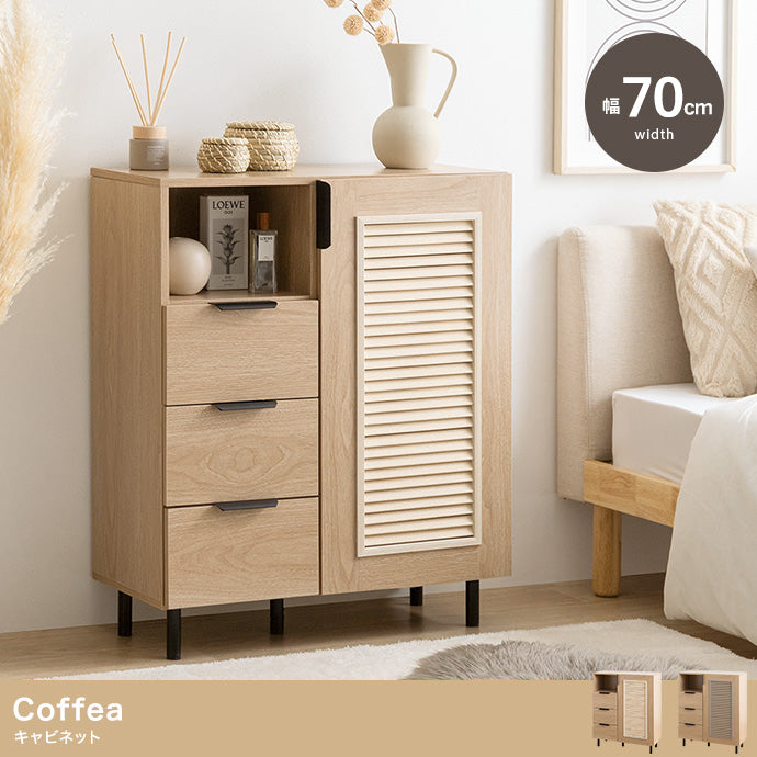 キャビネット 幅70cm Coffea サイドボード リビングボード