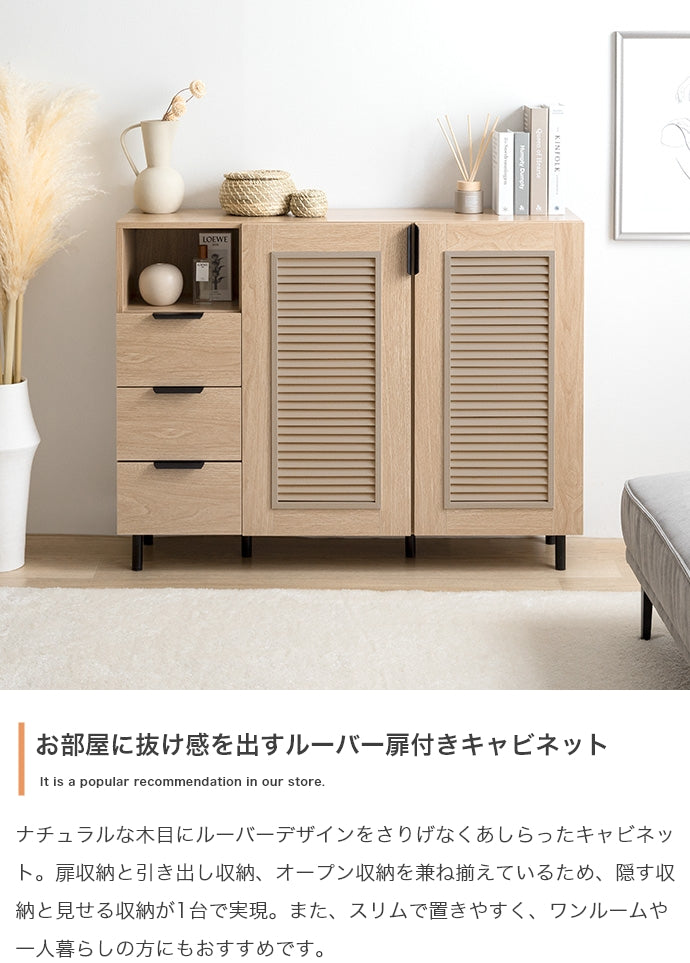 キャビネット 幅110cm Coffea サイドボード リビングボード