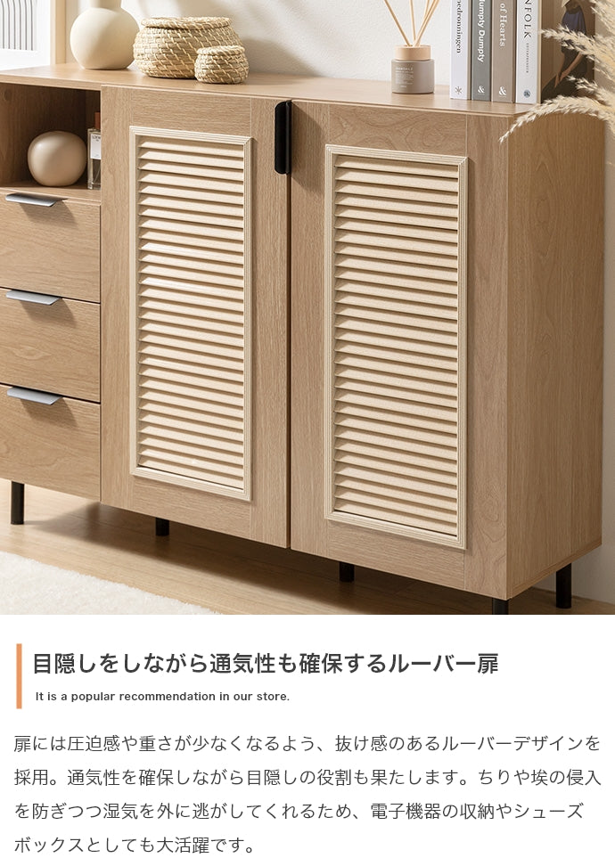 キャビネット 幅110cm Coffea サイドボード リビングボード