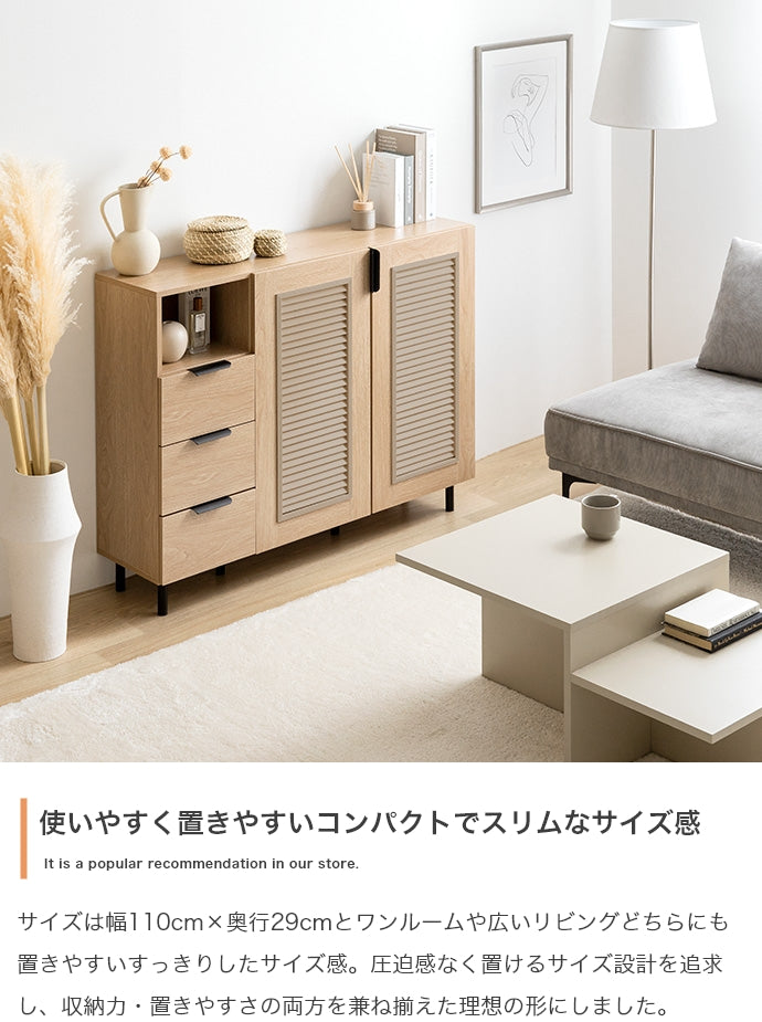 キャビネット 幅110cm Coffea サイドボード リビングボード