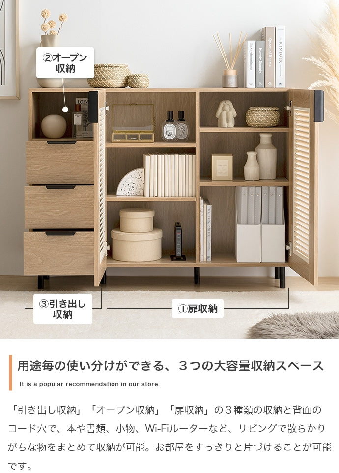 キャビネット 幅110cm Coffea サイドボード リビングボード