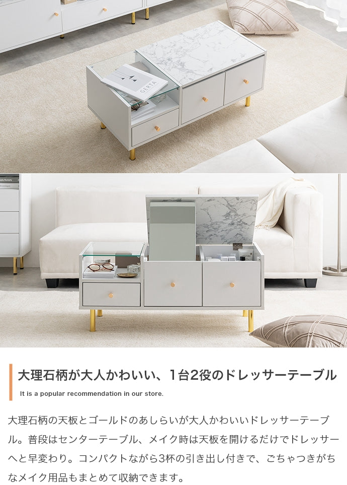 テーブル ドレッサーテーブル リビングテーブル