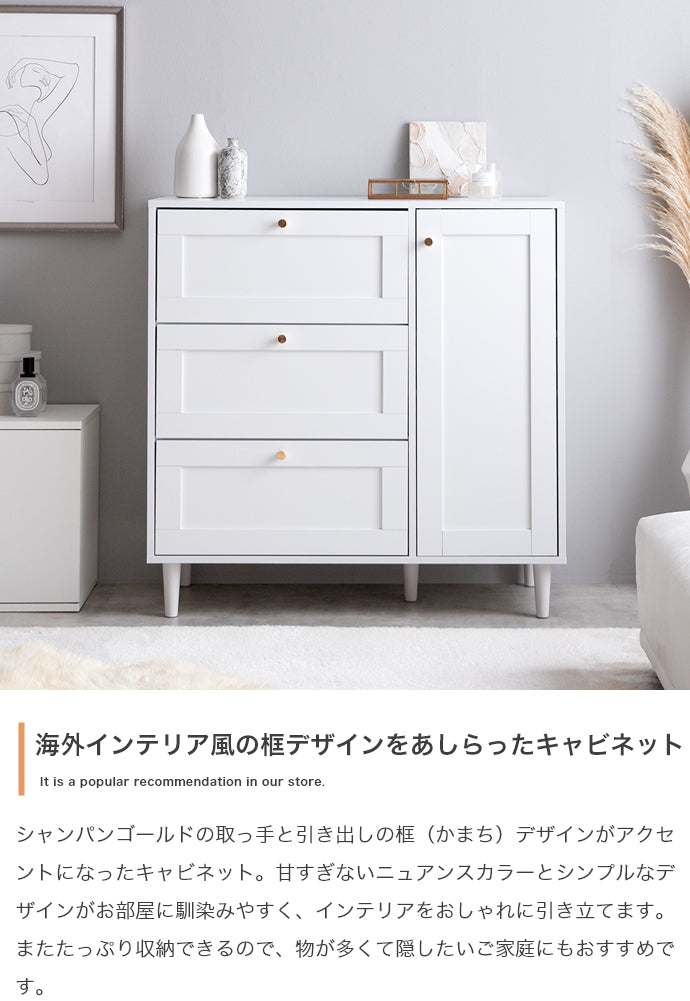 キャビネット 幅90cm Calan サイドボード リビングボード
