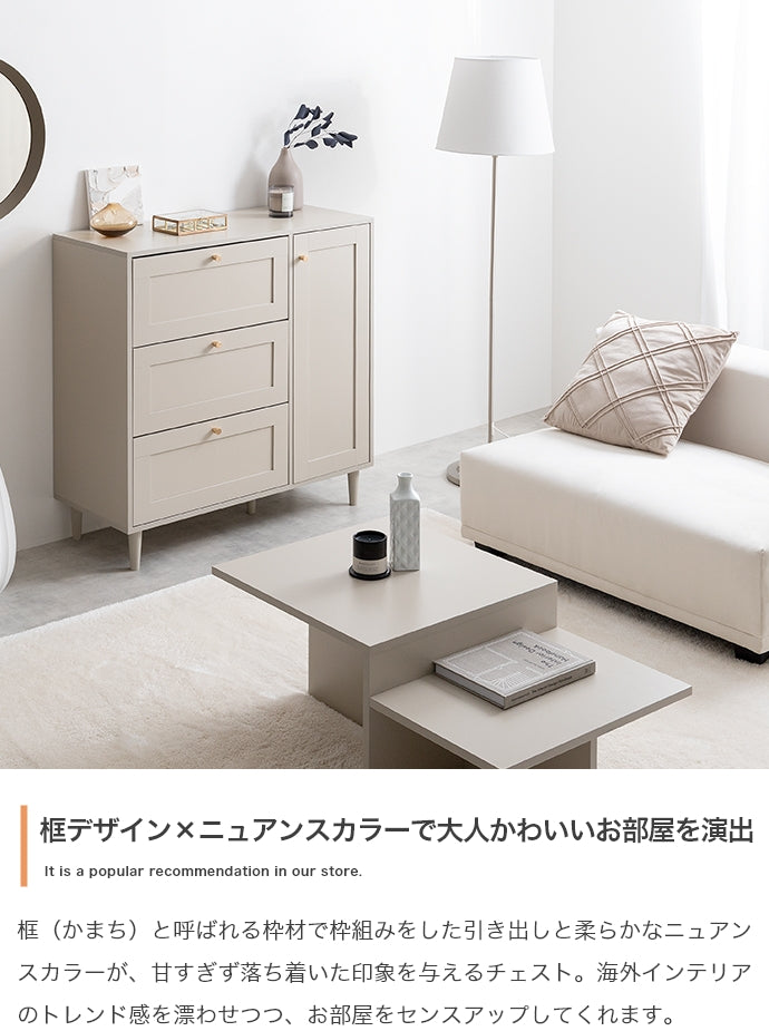 キャビネット 幅90cm Calan サイドボード リビングボード