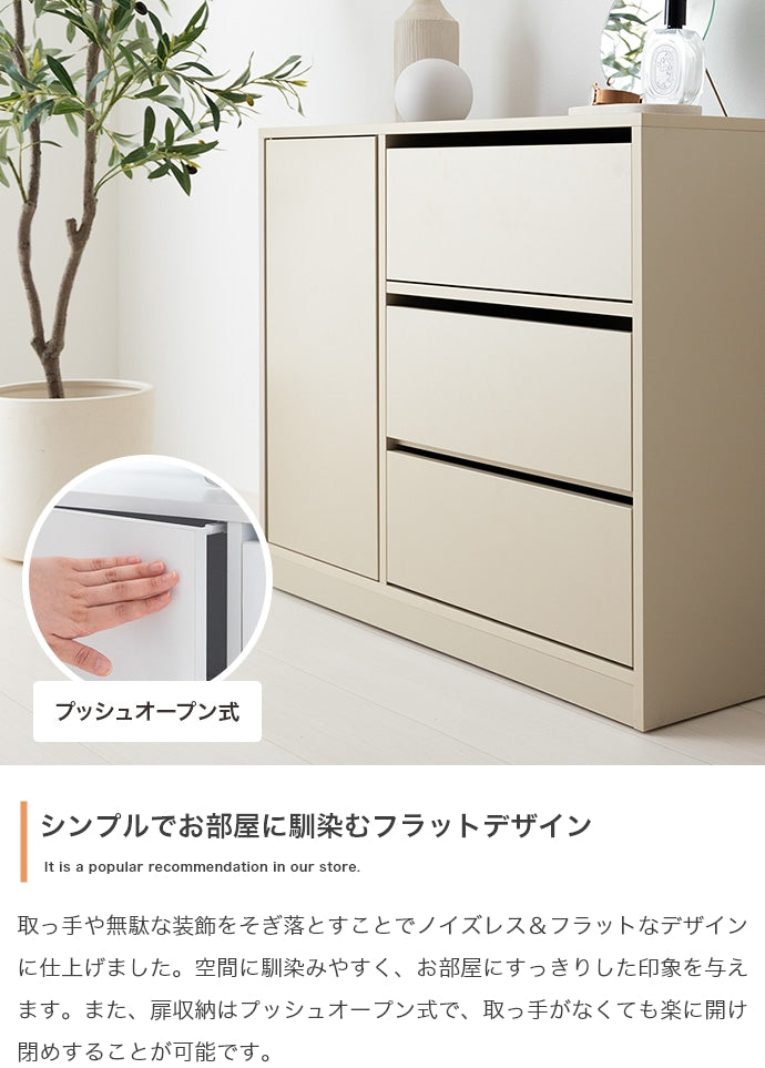キャビネット 幅80cm Sharon キャスター付きコンパクトキャビネット サイドボード