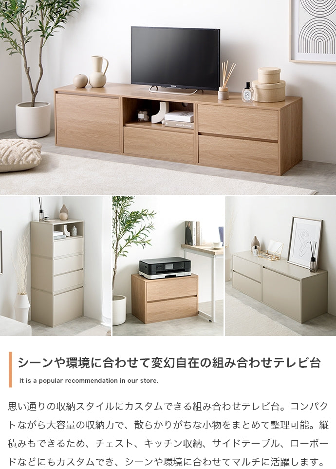 テレビ台 3点セット Colby 組み合わせテレビ台 ローボード TVボード AVボード