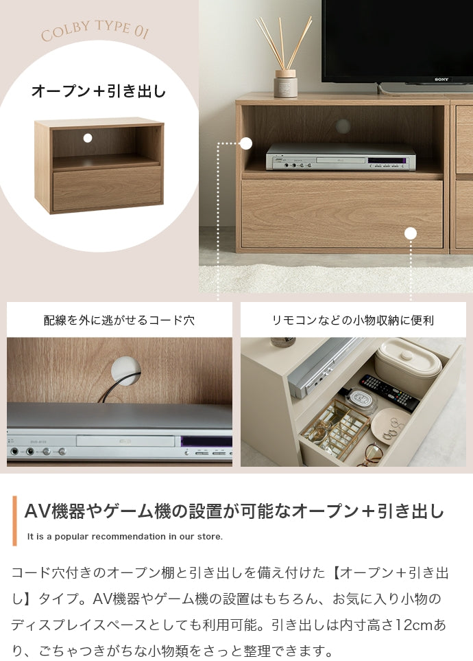 テレビ台 3点セット Colby 組み合わせテレビ台 ローボード TVボード AVボード
