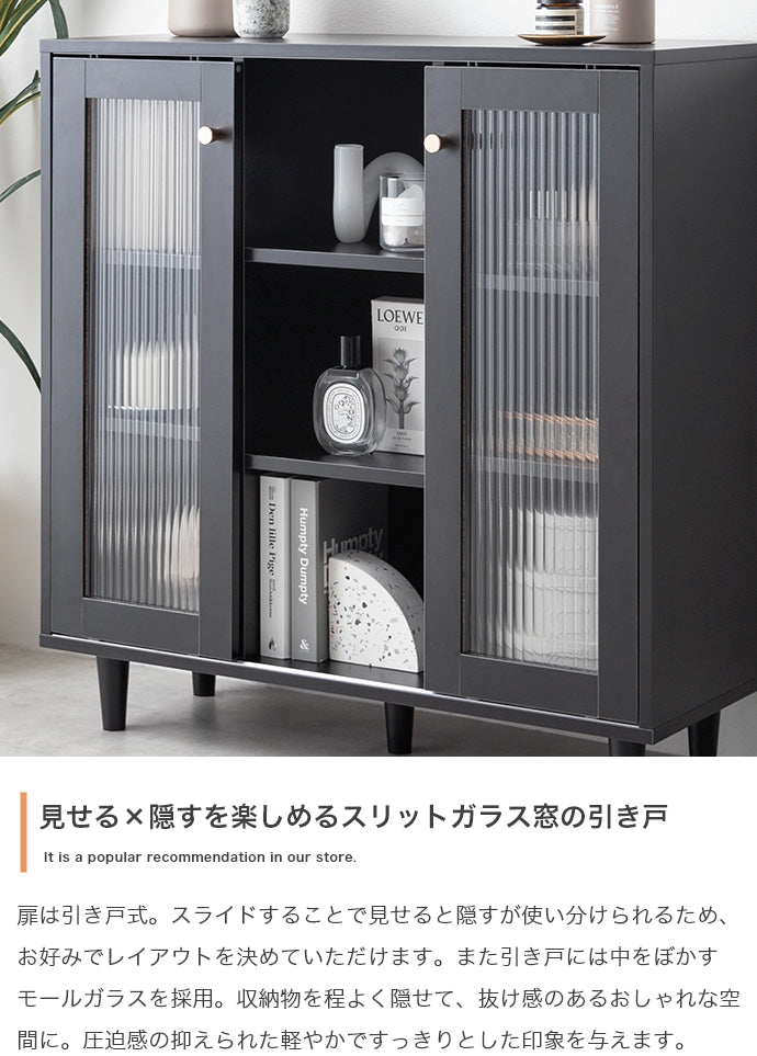 キャビネット 幅78cm Sonagi 引き戸キャビネット サイドボード リビングボード