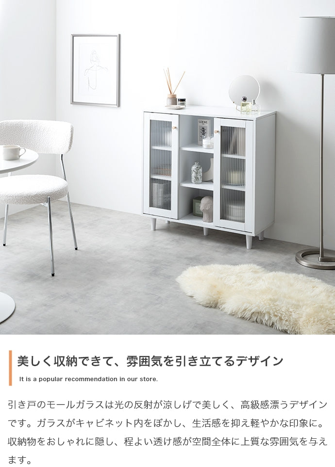 キャビネット 幅78cm Sonagi 引き戸キャビネット サイドボード リビングボード