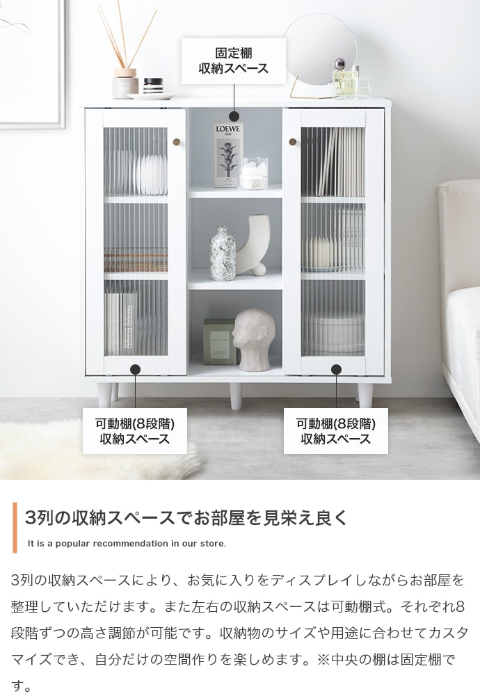 キャビネット 幅78cm Sonagi 引き戸キャビネット サイドボード リビングボード