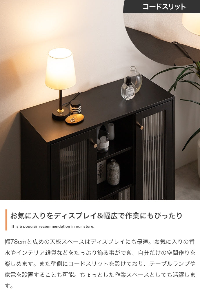 キャビネット 幅78cm Sonagi 引き戸キャビネット サイドボード リビングボード