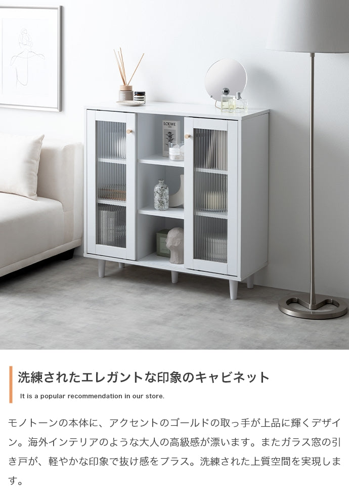 キャビネット 幅78cm Sonagi 引き戸キャビネット サイドボード リビングボード