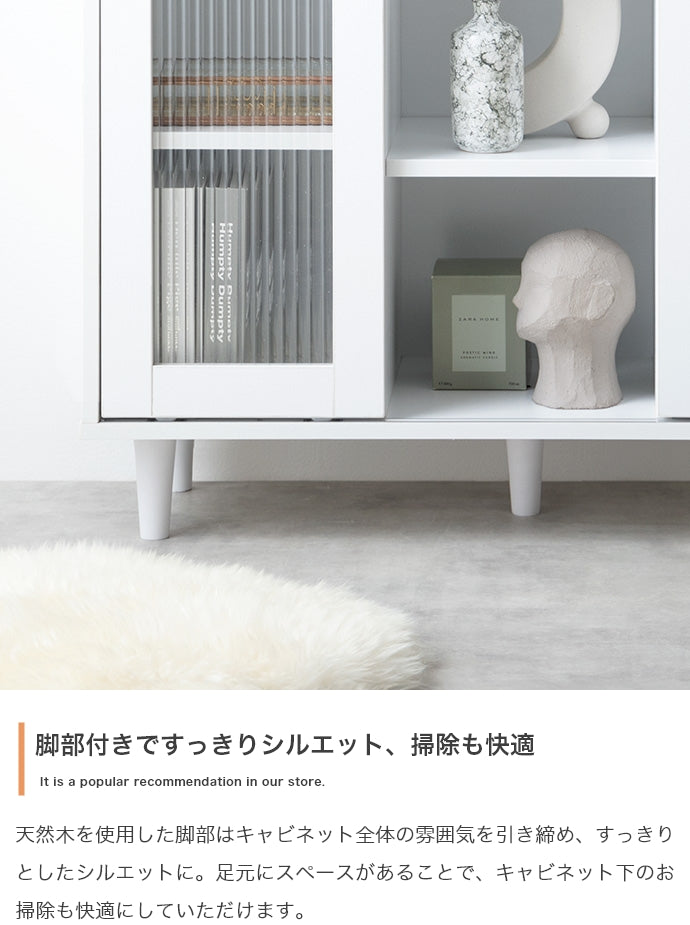 キャビネット 幅78cm Sonagi 引き戸キャビネット サイドボード リビングボード