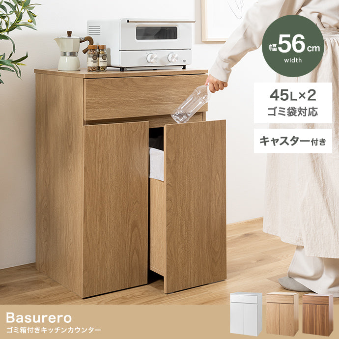 キッチン収納 幅56cm Basurero ゴミ箱付きキッチンカウンター