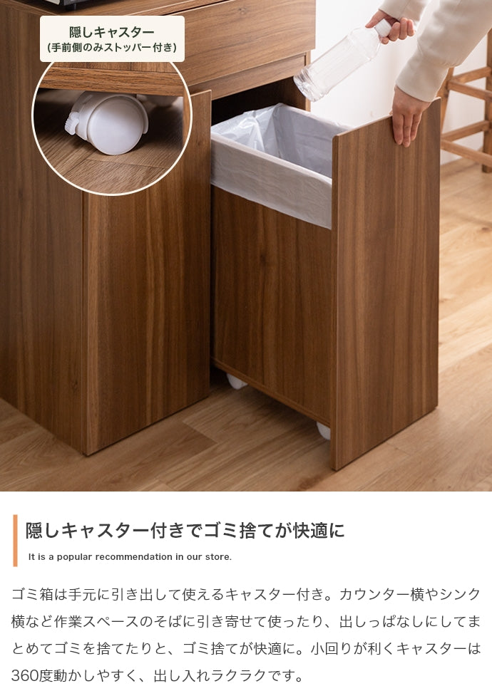 キッチン収納 幅75cm Basurero ゴミ箱付きキッチンカウンター