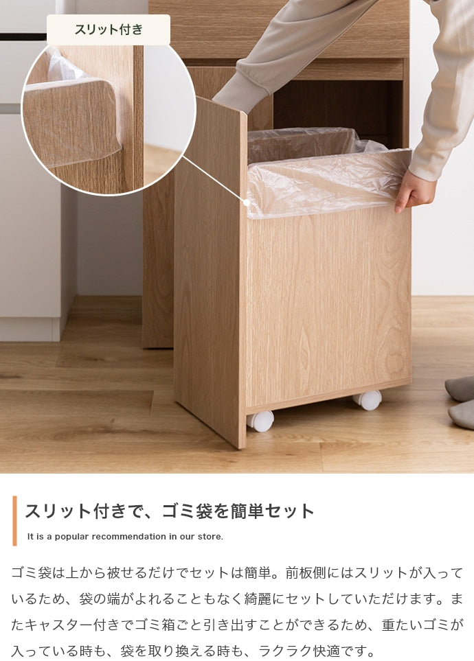 キッチン収納 幅75cm Basurero ゴミ箱付きキッチンカウンター