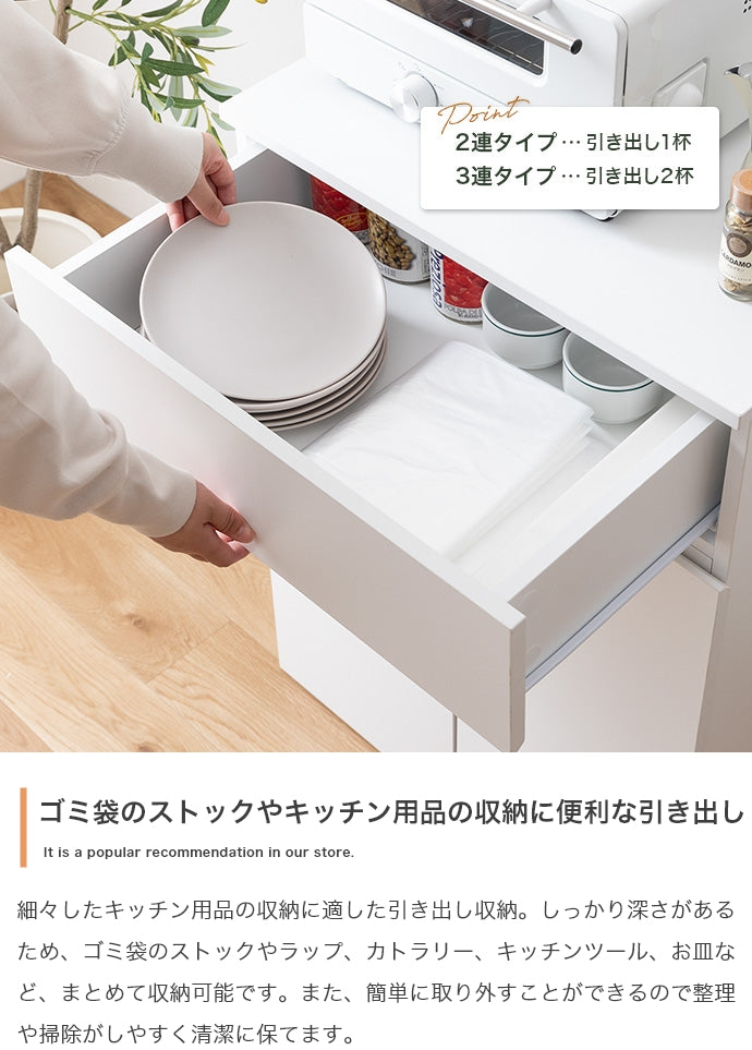 キッチン収納 幅75cm Basurero ゴミ箱付きキッチンカウンター