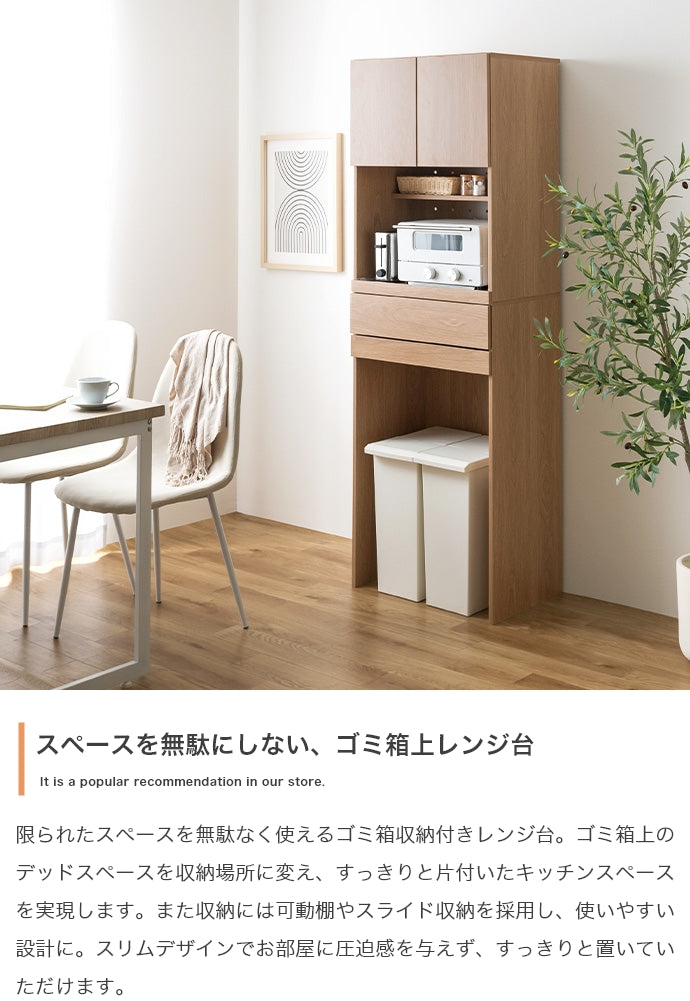 キッチン収納 幅58cm Keuken ゴミ箱収納付きレンジ台