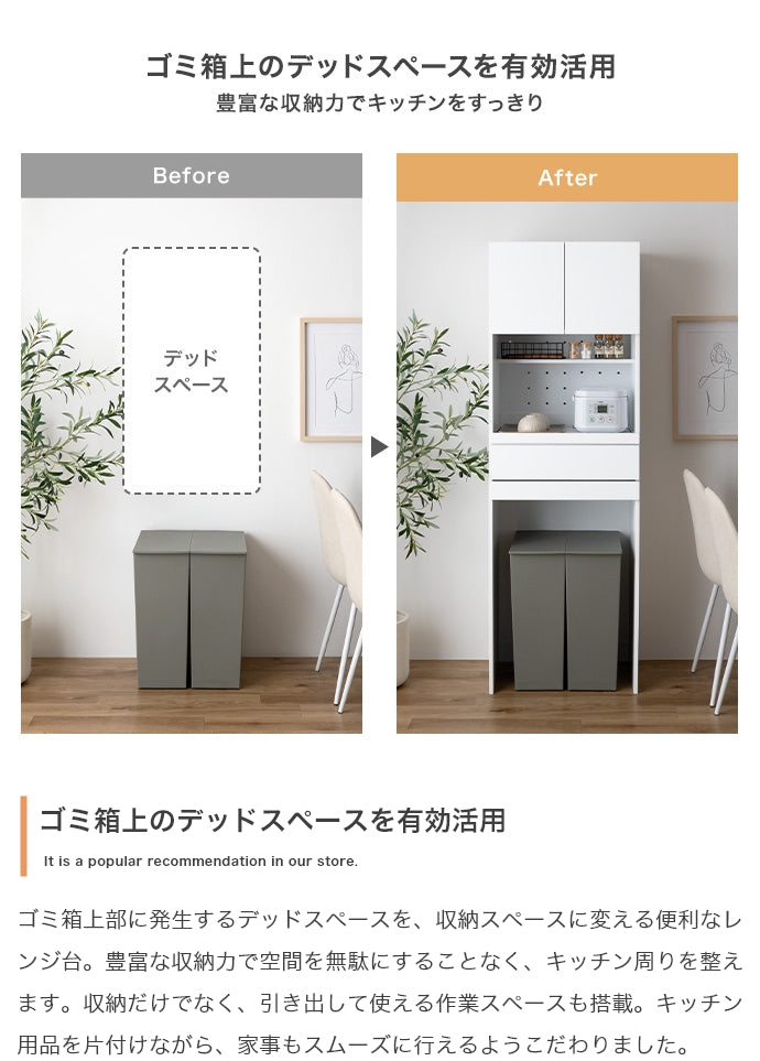 キッチン収納 幅58cm Keuken ゴミ箱収納付きレンジ台