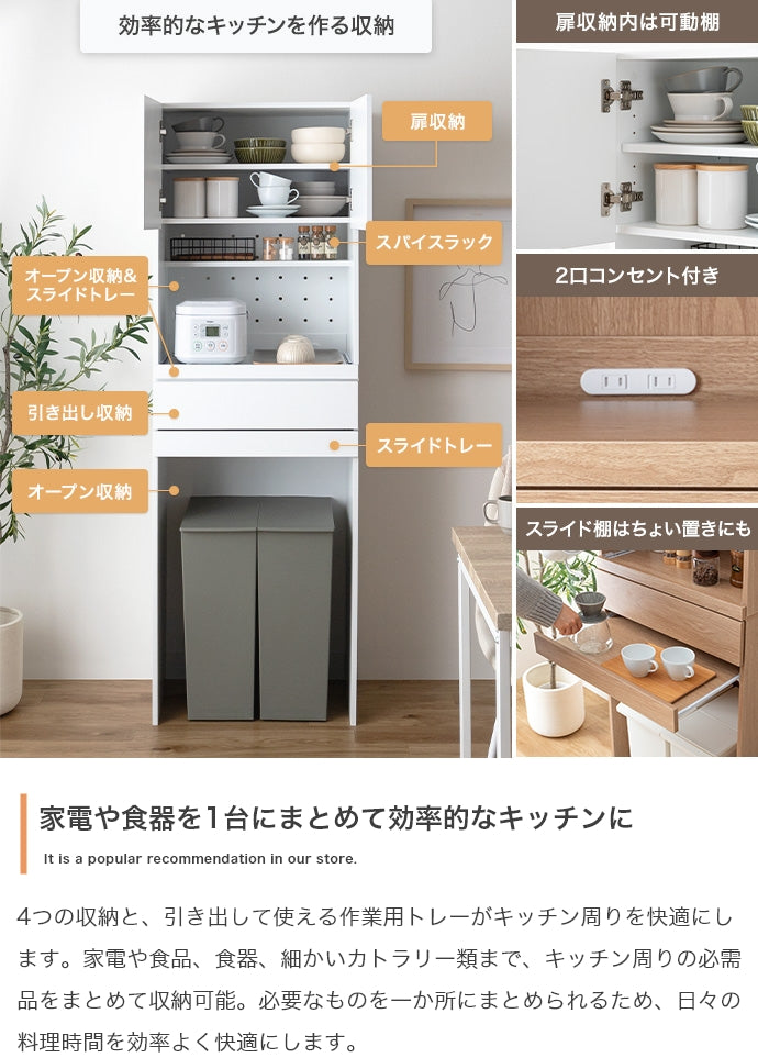 キッチン収納 幅58cm Keuken ゴミ箱収納付きレンジ台