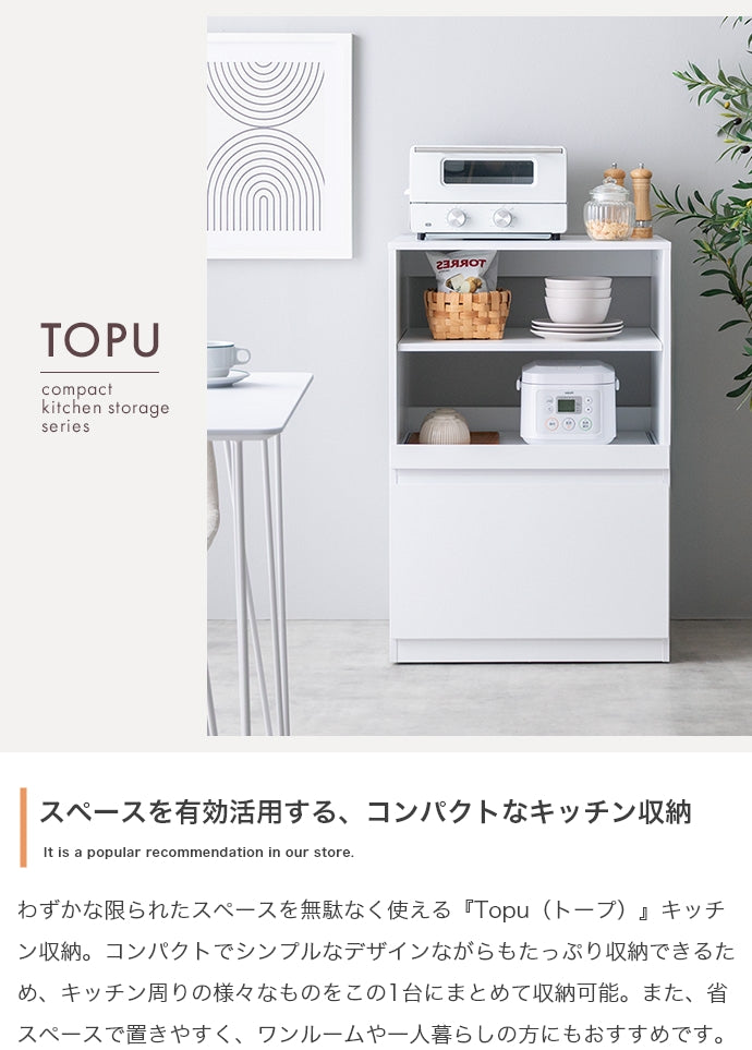 キッチン収納 幅60cm Topu コンパクトキッチン収納