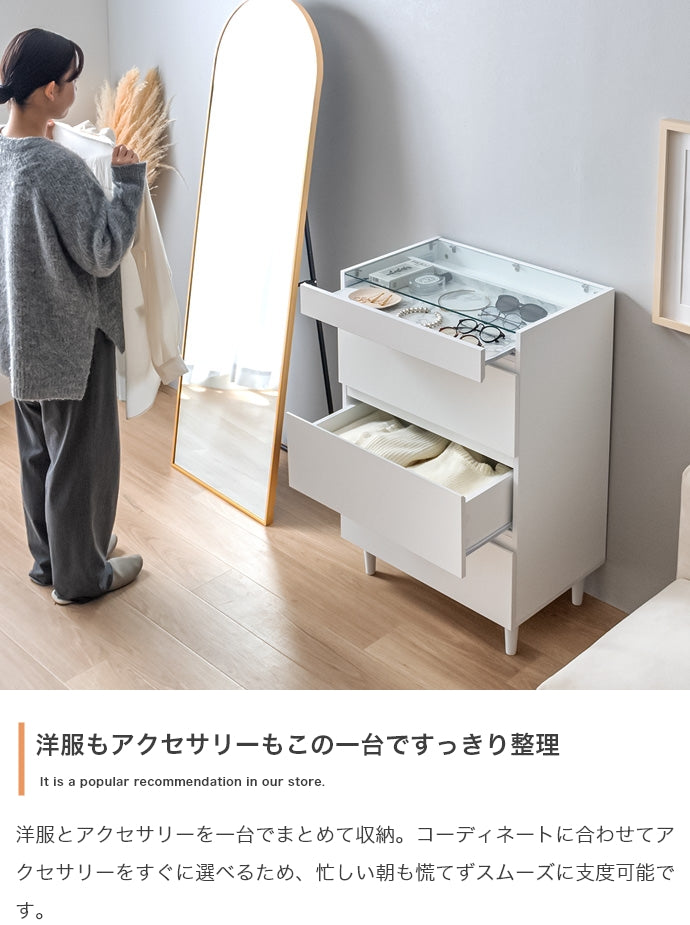 チェスト 幅60cm Panna ショーケース付きチェスト 衣類収納
