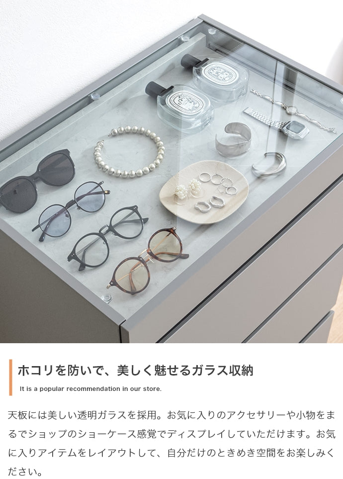 チェスト 幅60cm Panna ショーケース付きチェスト 衣類収納