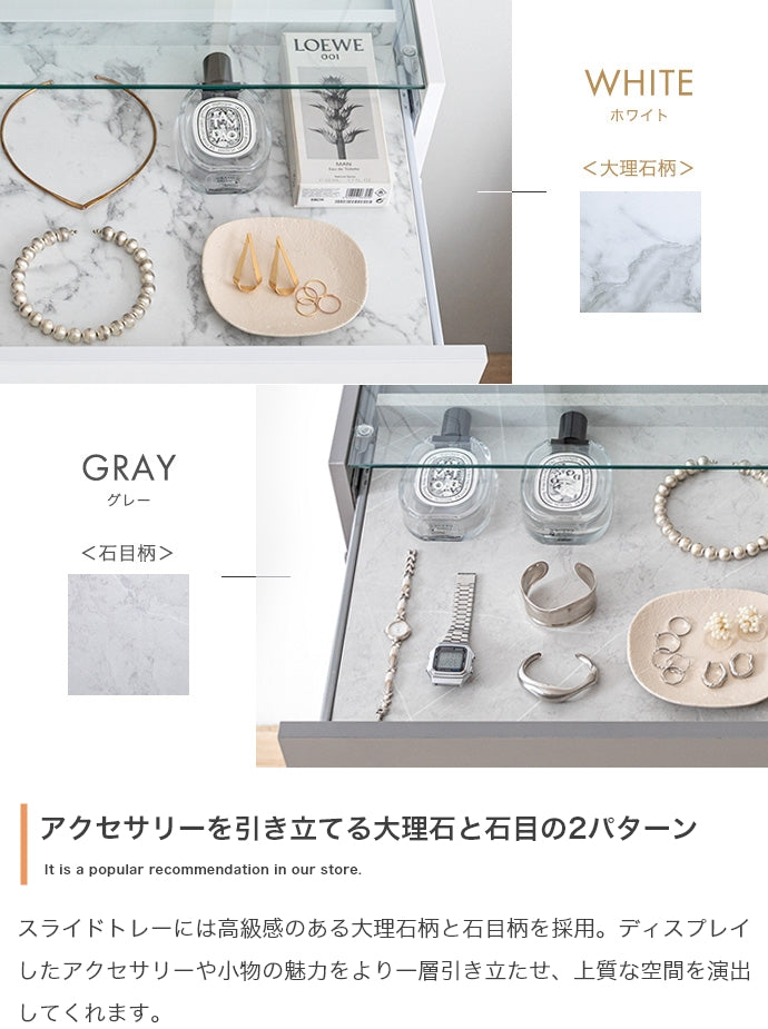 チェスト 幅60cm Panna ショーケース付きチェスト 衣類収納