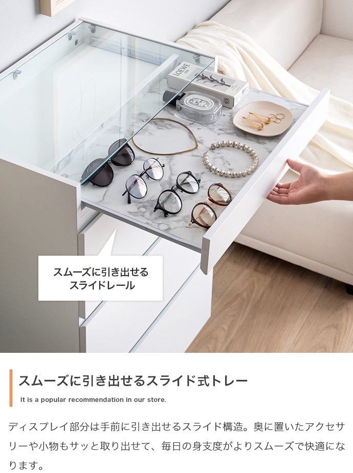 チェスト 幅60cm Panna ショーケース付きチェスト 衣類収納