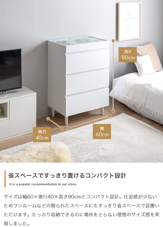 チェスト 幅60cm Panna ショーケース付きチェスト 衣類収納