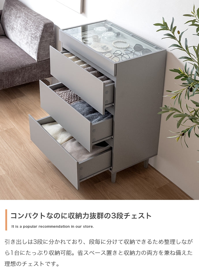 チェスト 幅60cm Panna ショーケース付きチェスト 衣類収納