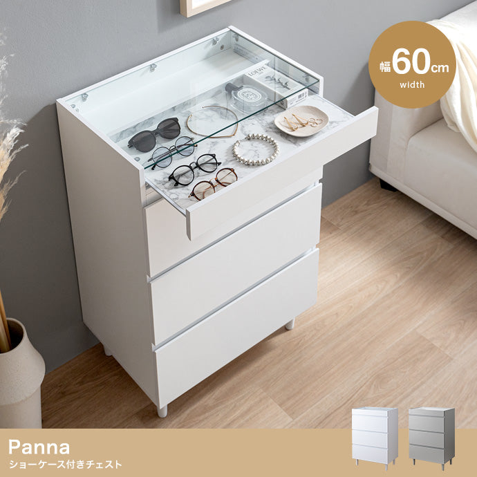 チェスト 幅60cm Panna ショーケース付きチェスト 衣類収納