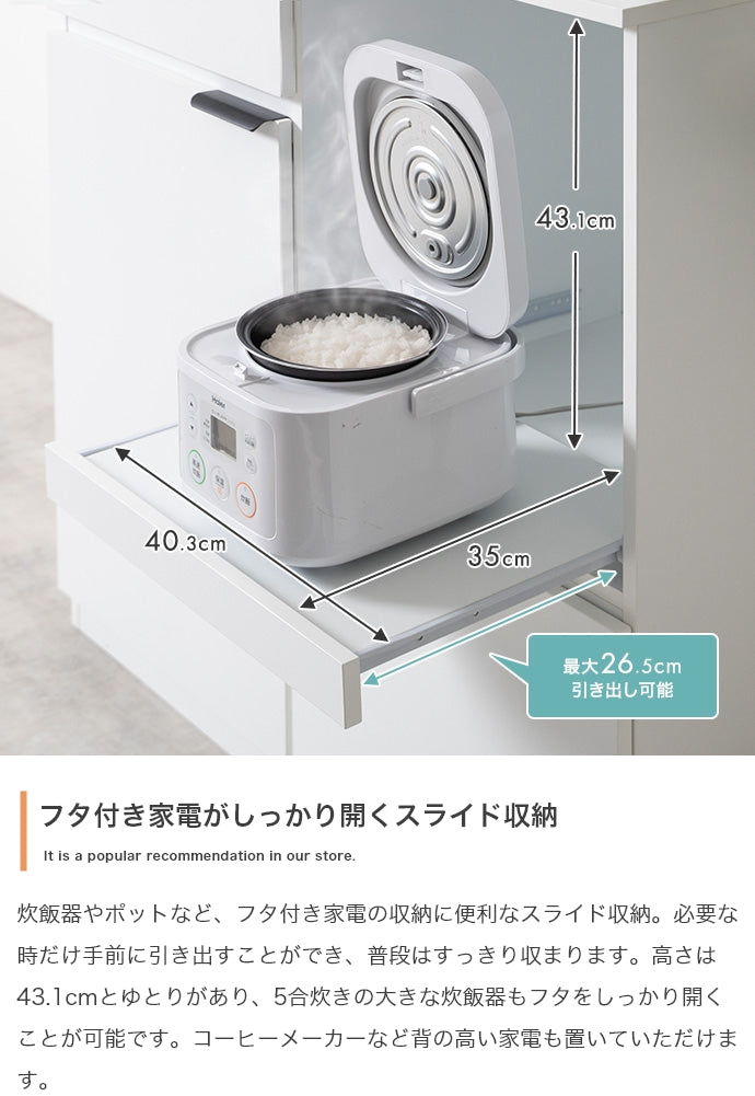 キッチン収納 幅90cm レンジ台
