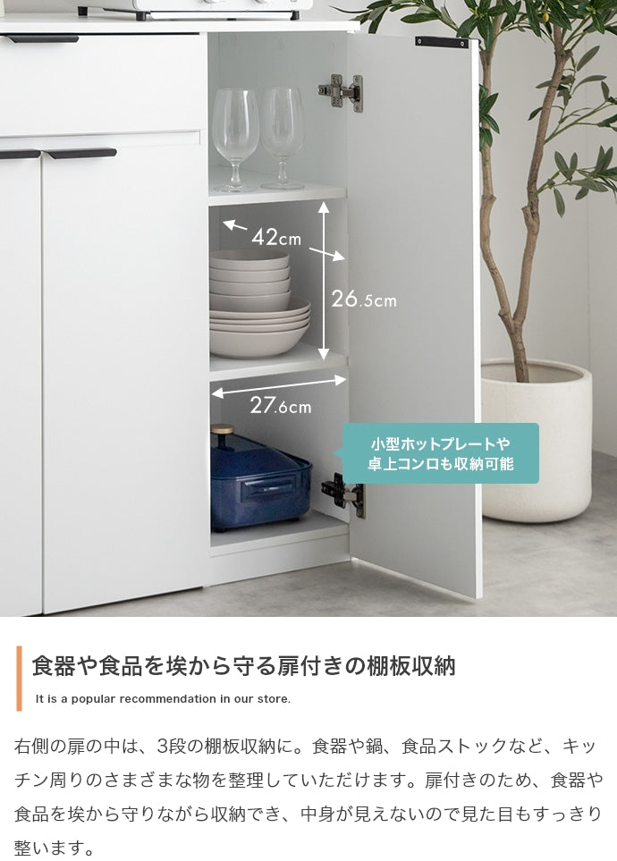 食器棚 幅90cm ゴミ箱収納付き食器棚 キッチン収納