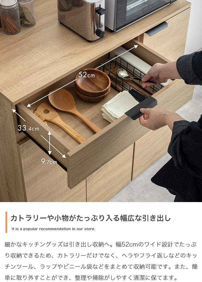 食器棚 幅90cm ゴミ箱収納付き食器棚 キッチン収納