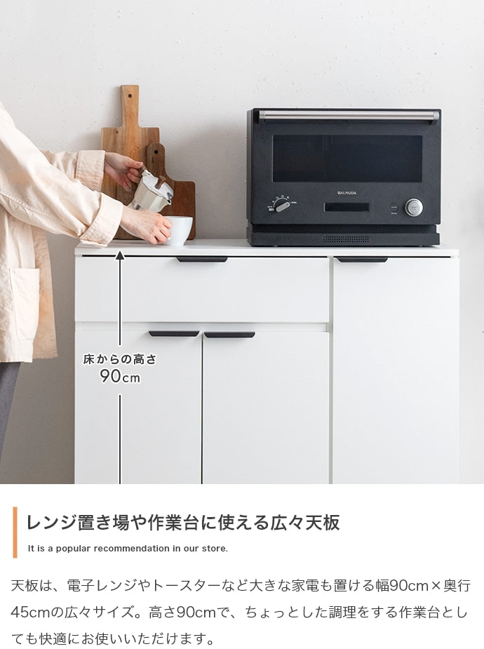 食器棚 幅90cm ゴミ箱収納付き食器棚 キッチン収納