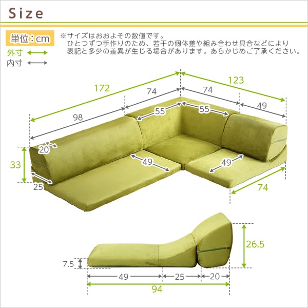 フロアソファ 3人掛け ロータイプ 起毛素材 日本製 (5色)組み替え自由 126x76x40cm