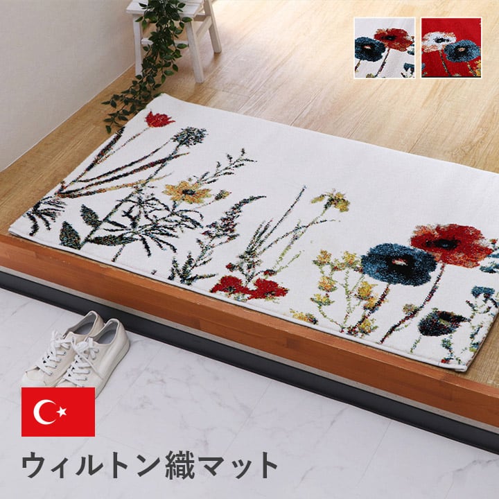 玄関マット ボタニカルIV IV 50X80 50×80cm ラグマット カーペット ラグ 絨毯