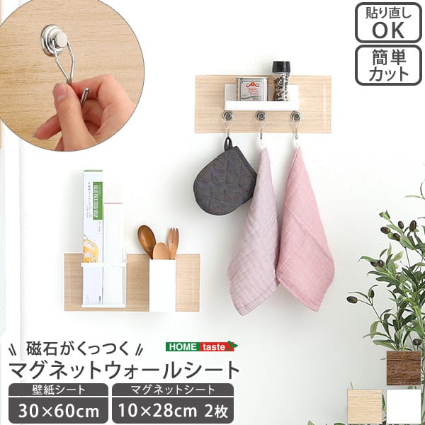 収納 磁石がくっつくマグネットウォールシート 30×60cm 磁石がくっつく マグネット キッチン