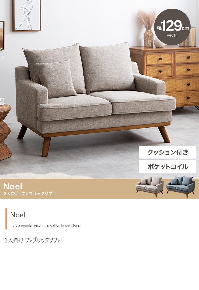 ソファー 2人掛け Noel ファブリックソファ ローソファー フロアソファー カウチソファ